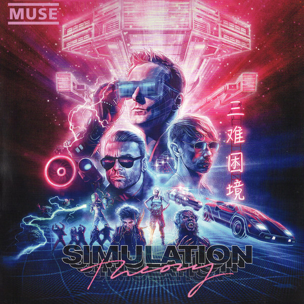 Muse - Simulation Theory, LP, vinila plate, 12&quot; vinyl record