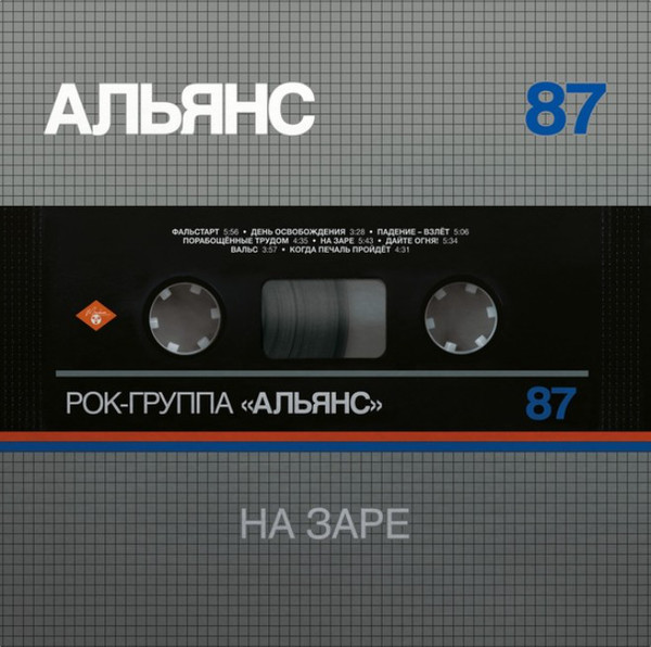 Альянс - На Заре, LP, vinila plate, 12&quot; vinyl record
